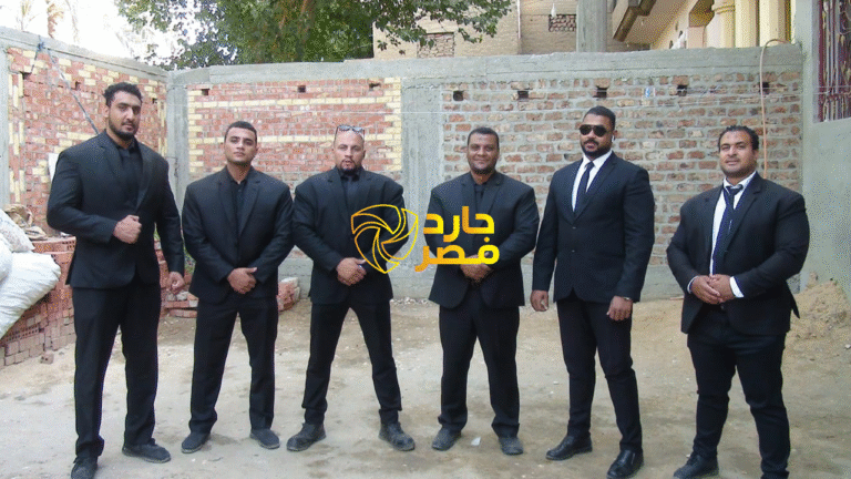 بودي جارد مصر — فريق جارد مصر في مهمة تأمين