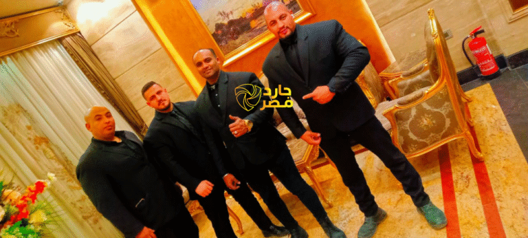 بودي جارد مصر — فريق جارد مصر في مهمة تأمين